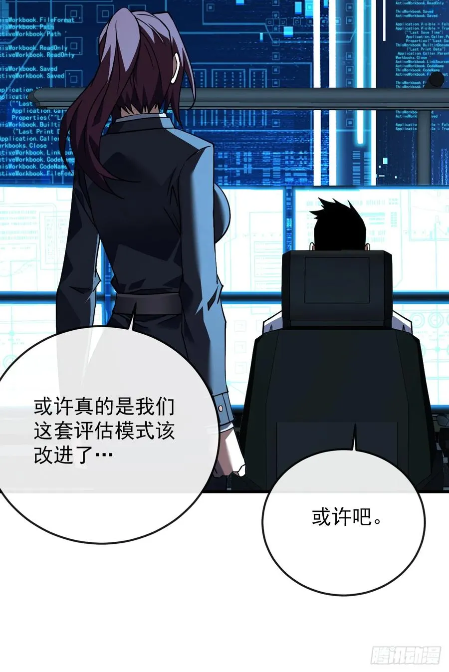 第118话 转职——欺诈师！31