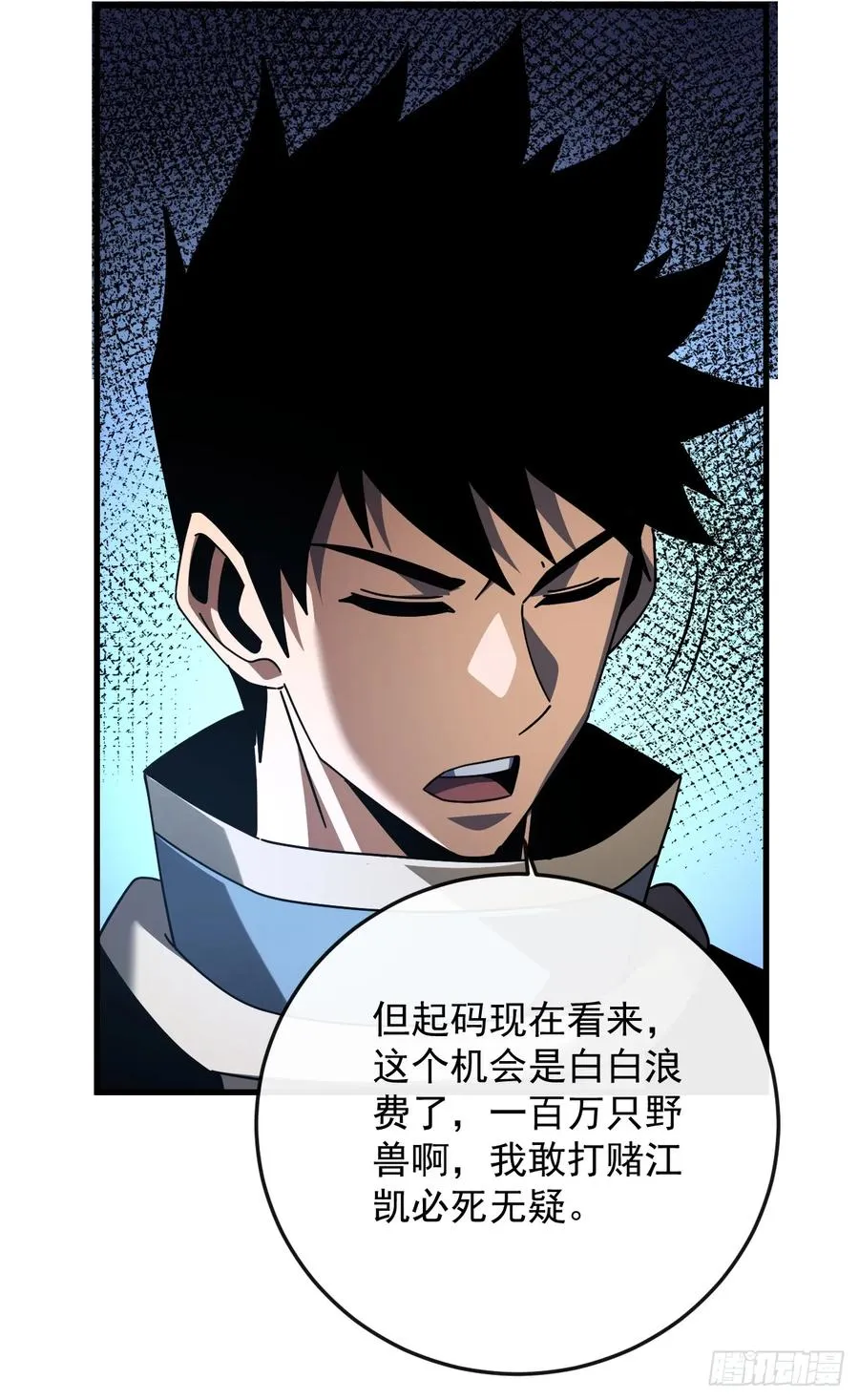 第115话 能不能给点力啊！34