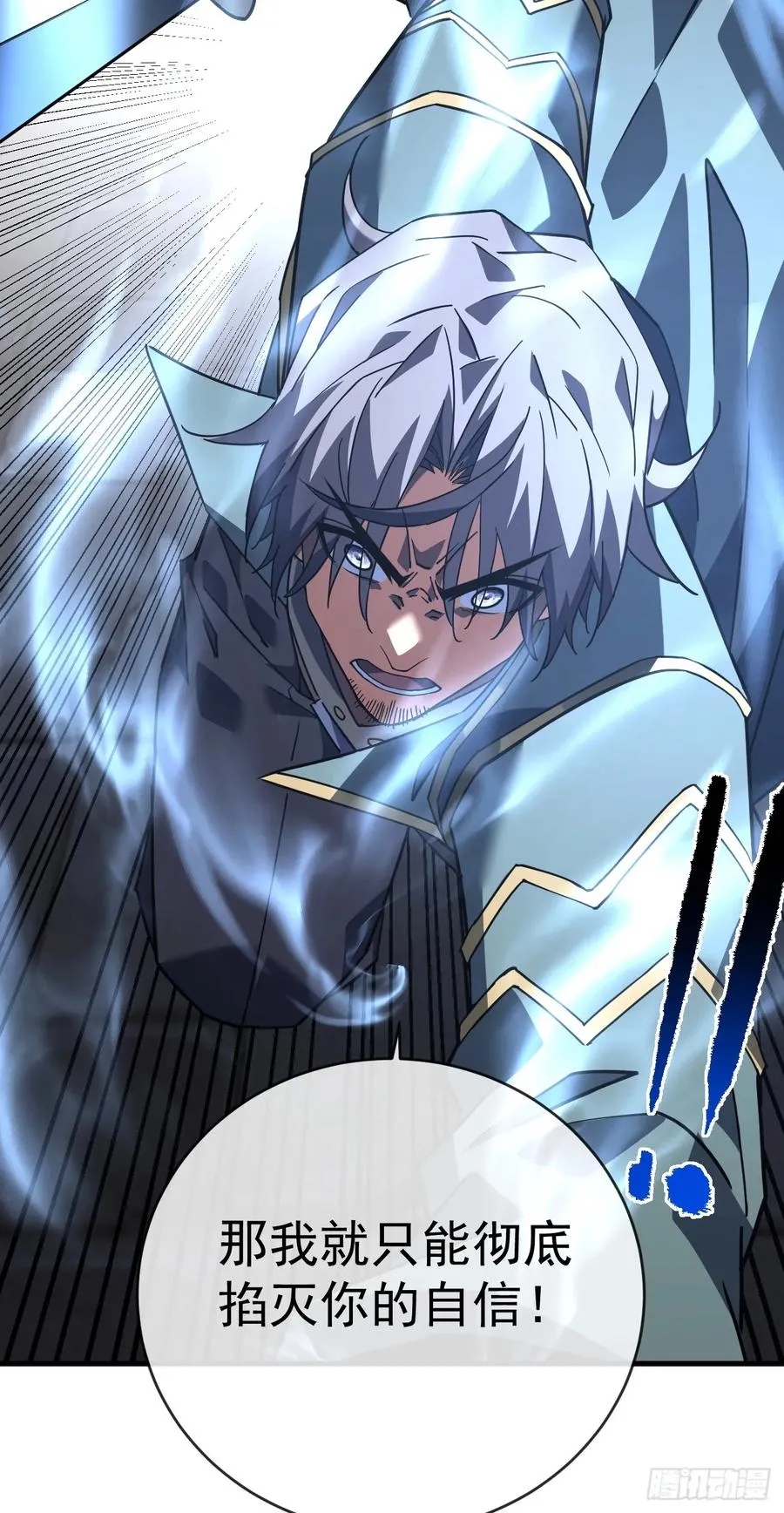 第104话 你…输了！17