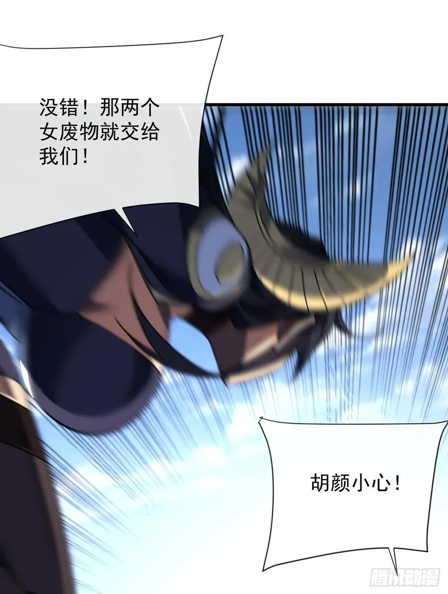 第92话 超磁晶石失效了！50
