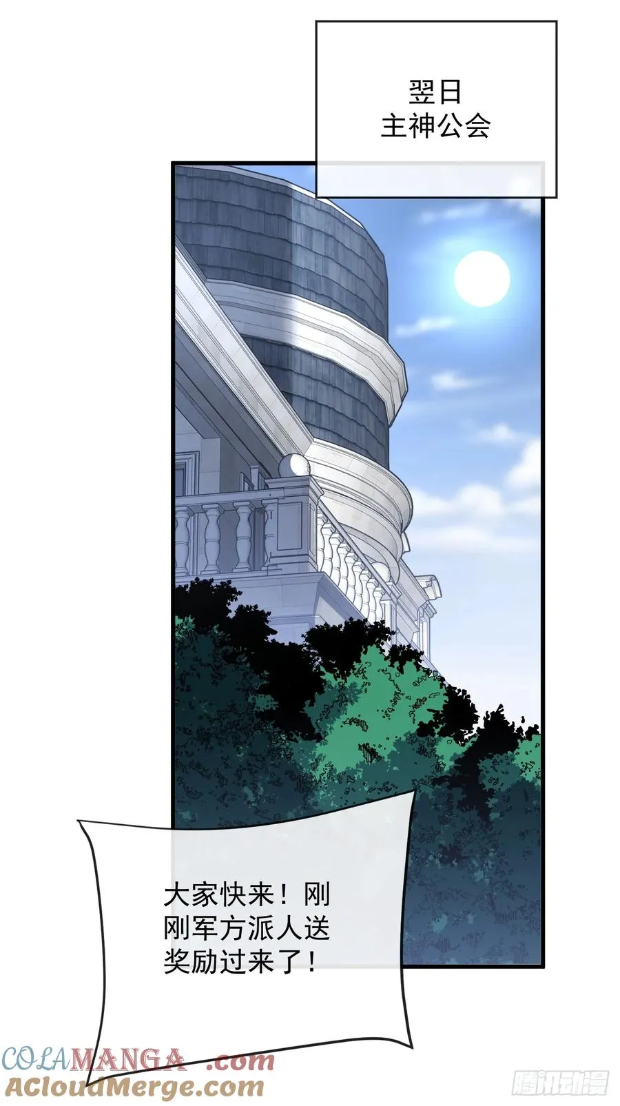 第106话 量身打造的奖励18