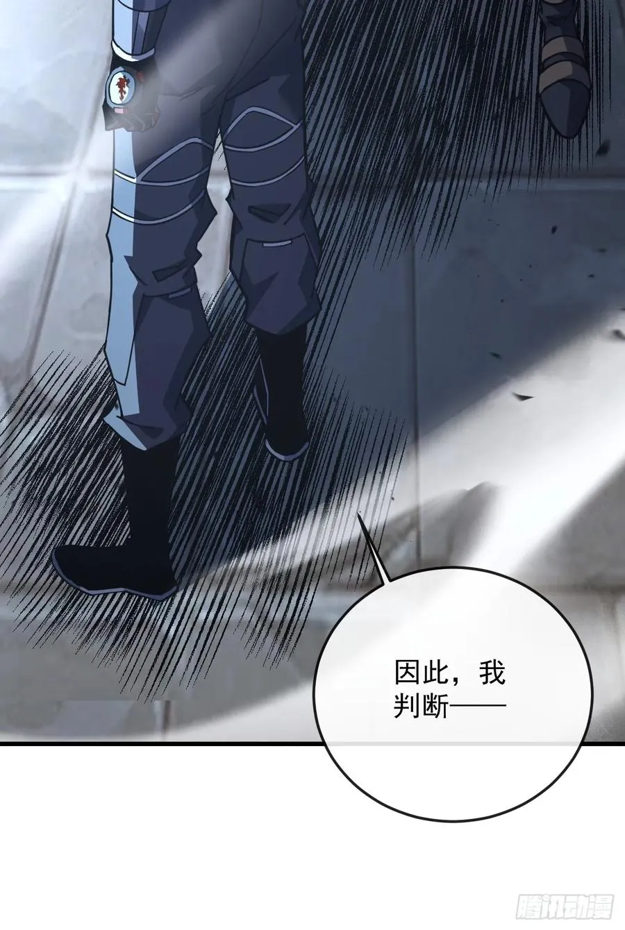 第105话 太过自信的是你！35