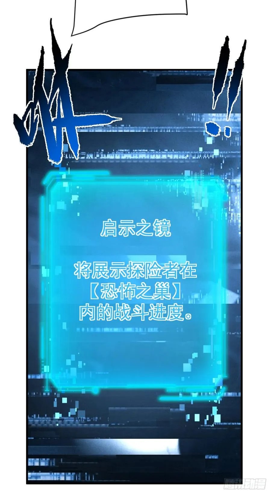 第112话 秘境挑战开启！17