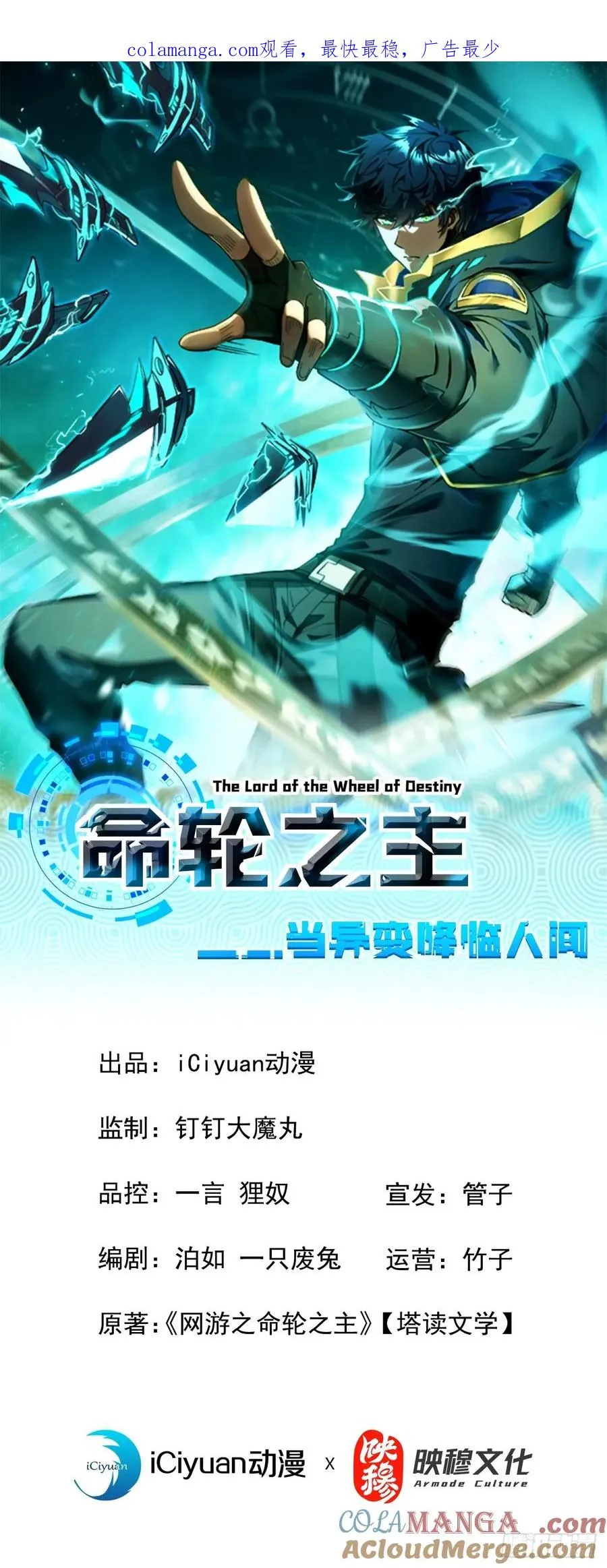 第92话 超磁晶石失效了！0