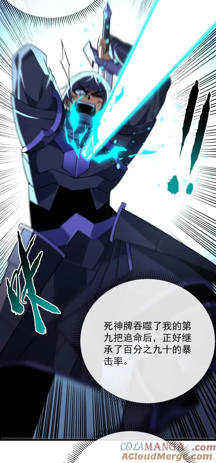第97话 你必死无疑！39