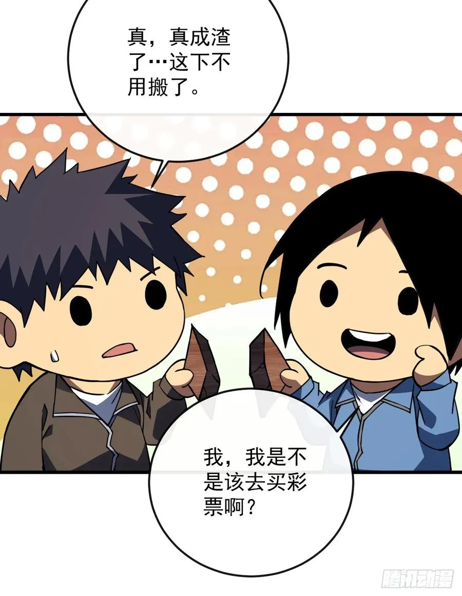 第108话 你们不该欺负她！37
