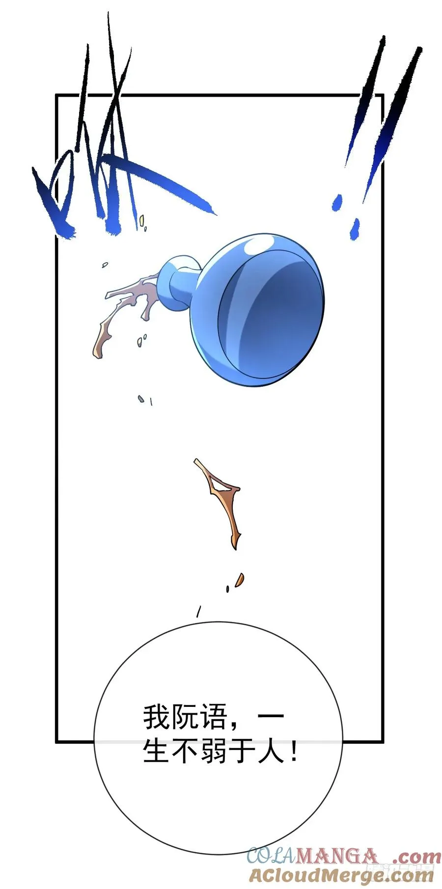 第92话 超磁晶石失效了！45