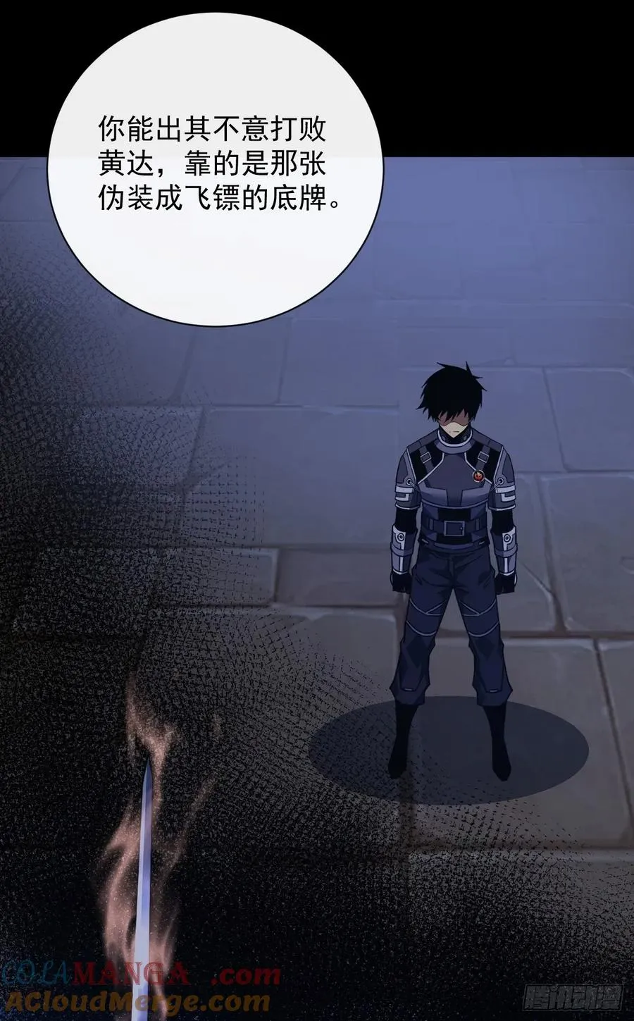 第93话 这家伙果然难缠42