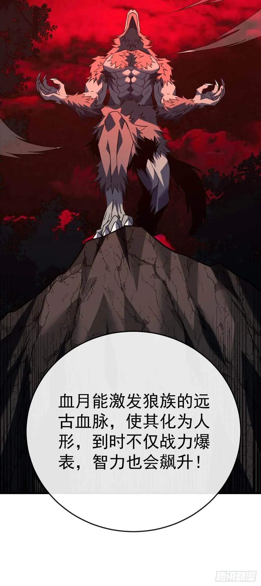 第118话 转职——欺诈师！44