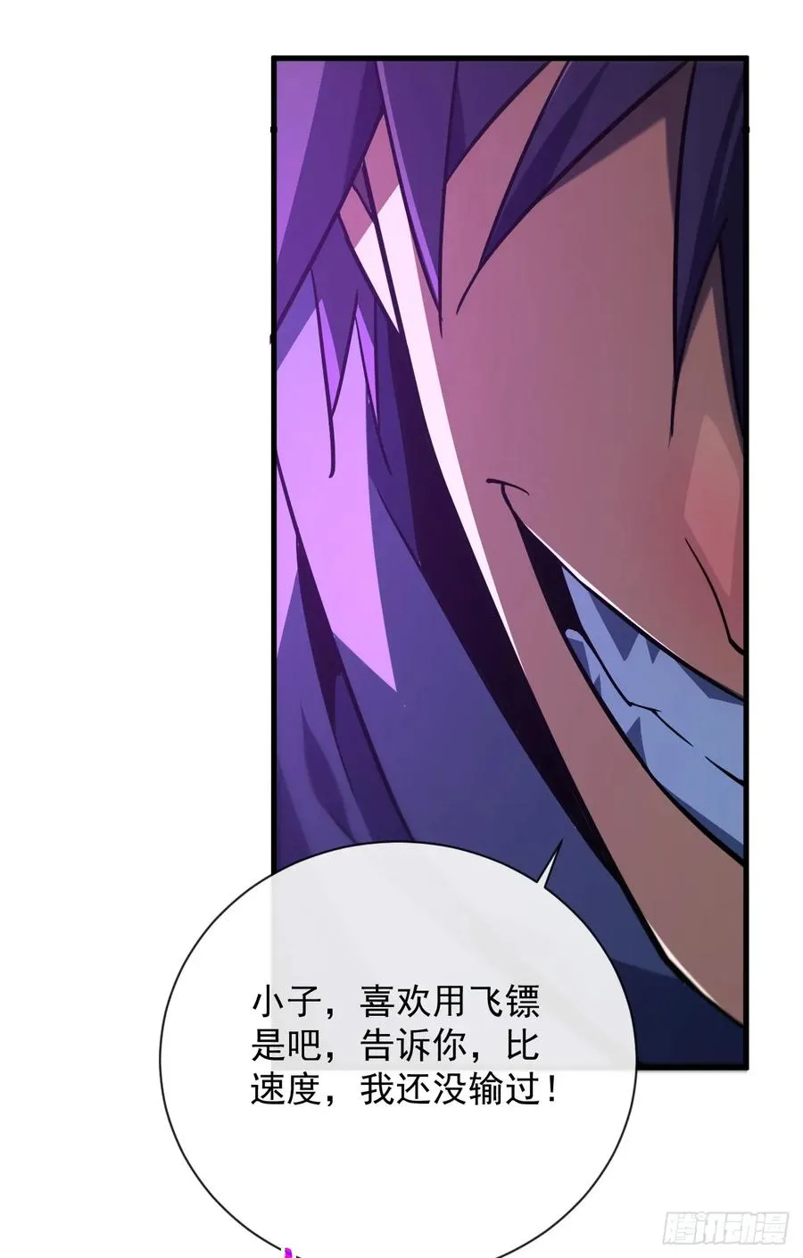 第93话 这家伙果然难缠4