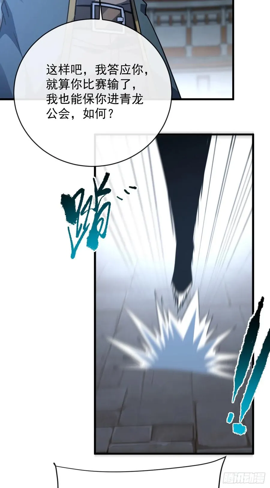 第102话 我实在是兴奋极了37