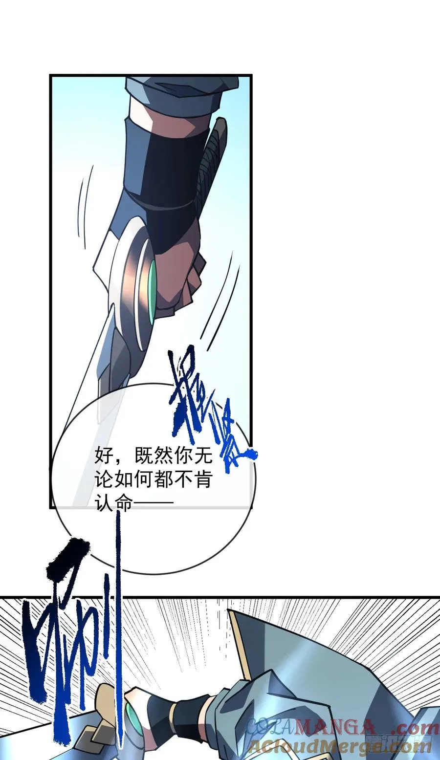 第104话 你…输了！16