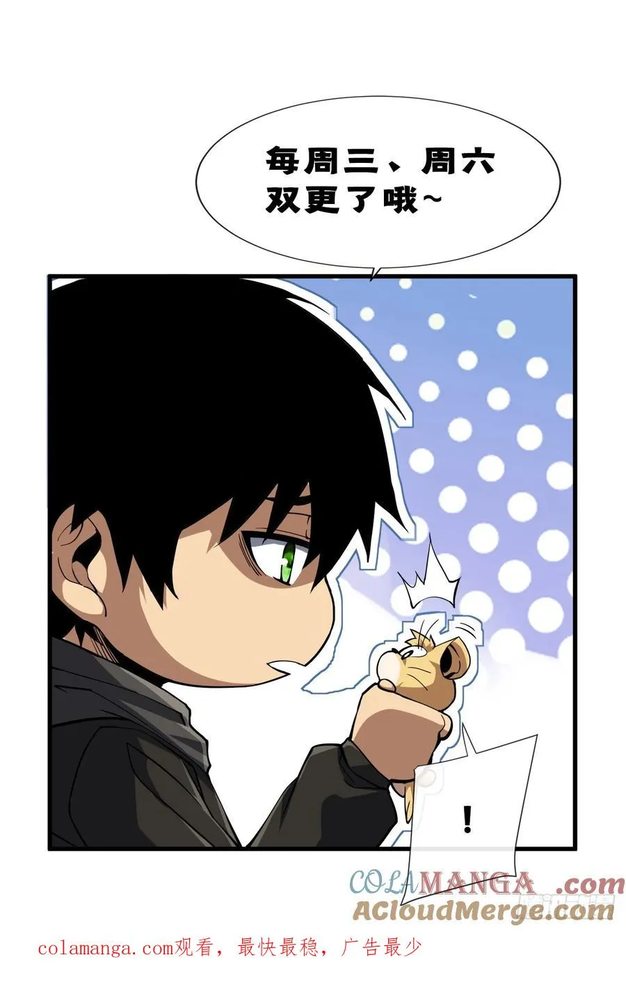 第94话 天下第一废物！48