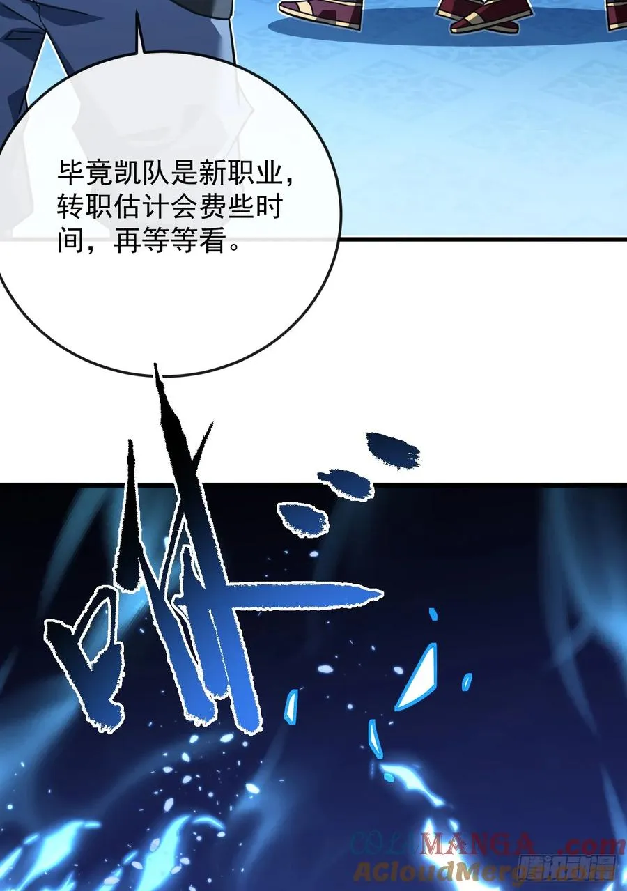 第118话 转职——欺诈师！3