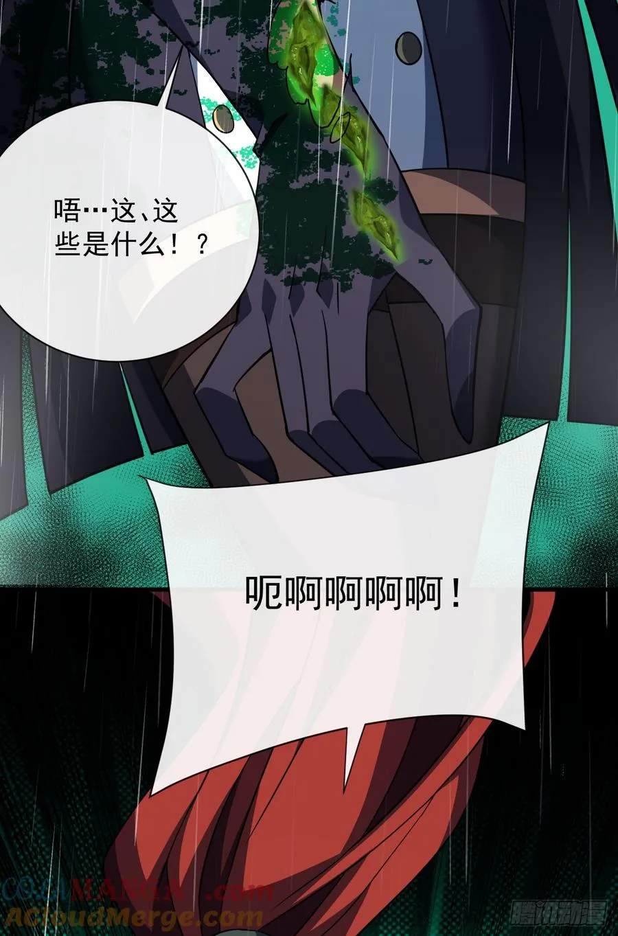 第95章 你大错特错了！24
