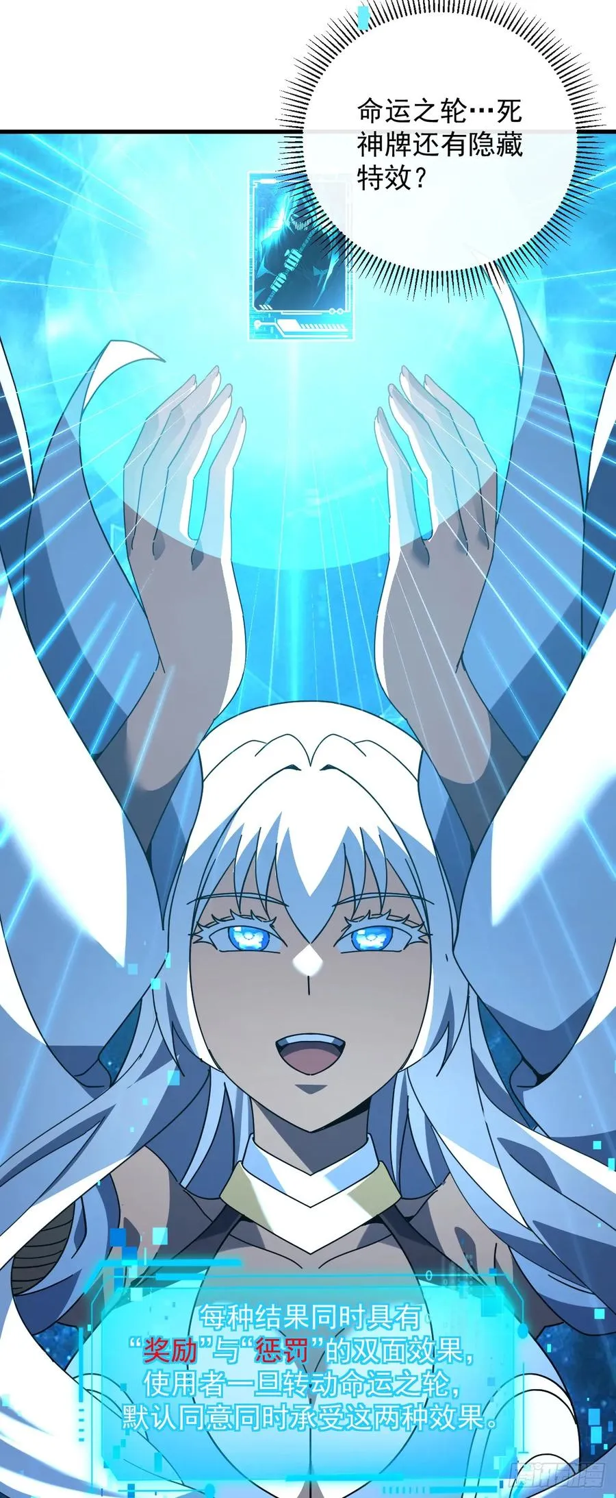 第114话 命运之轮，转动！8
