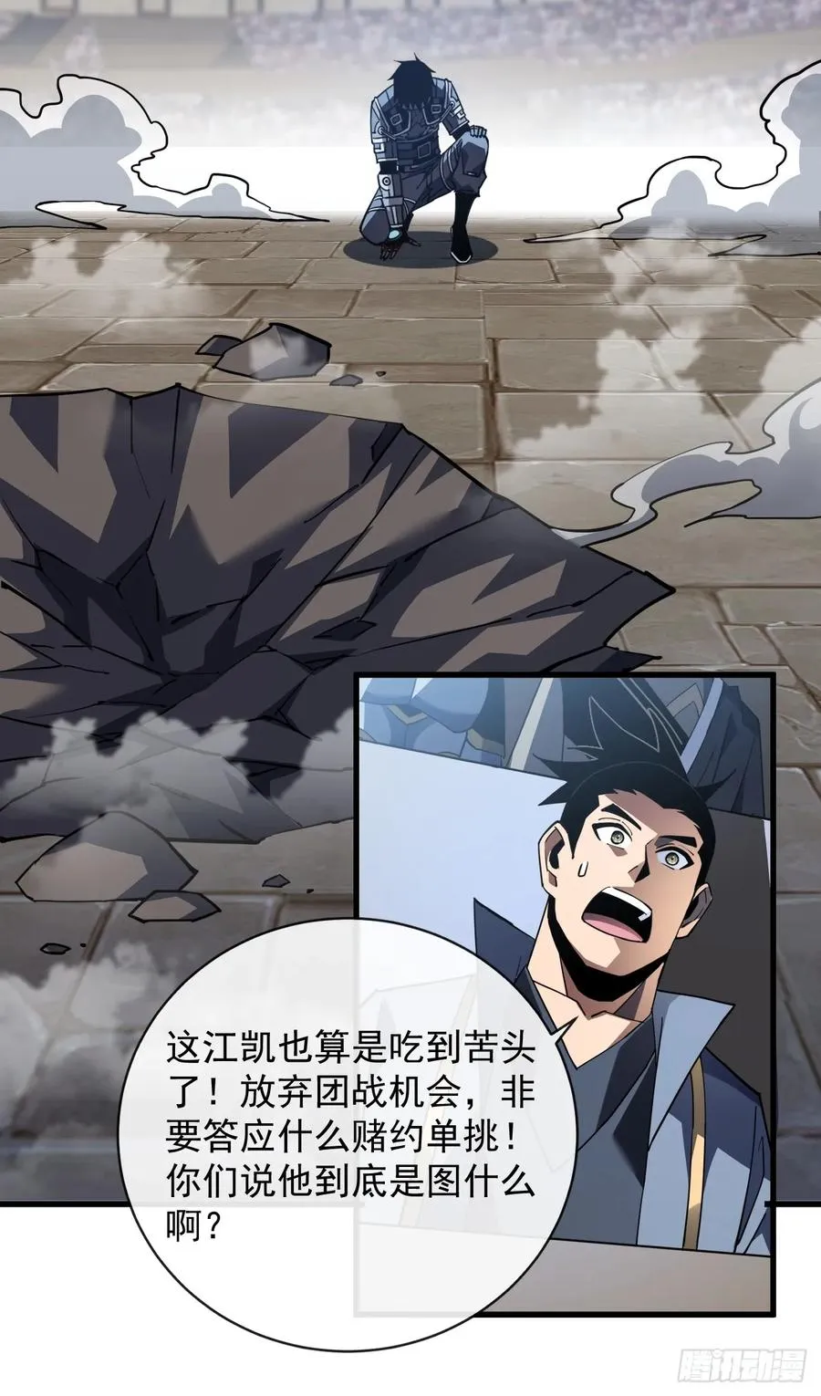 第103话 我可还没有输！33