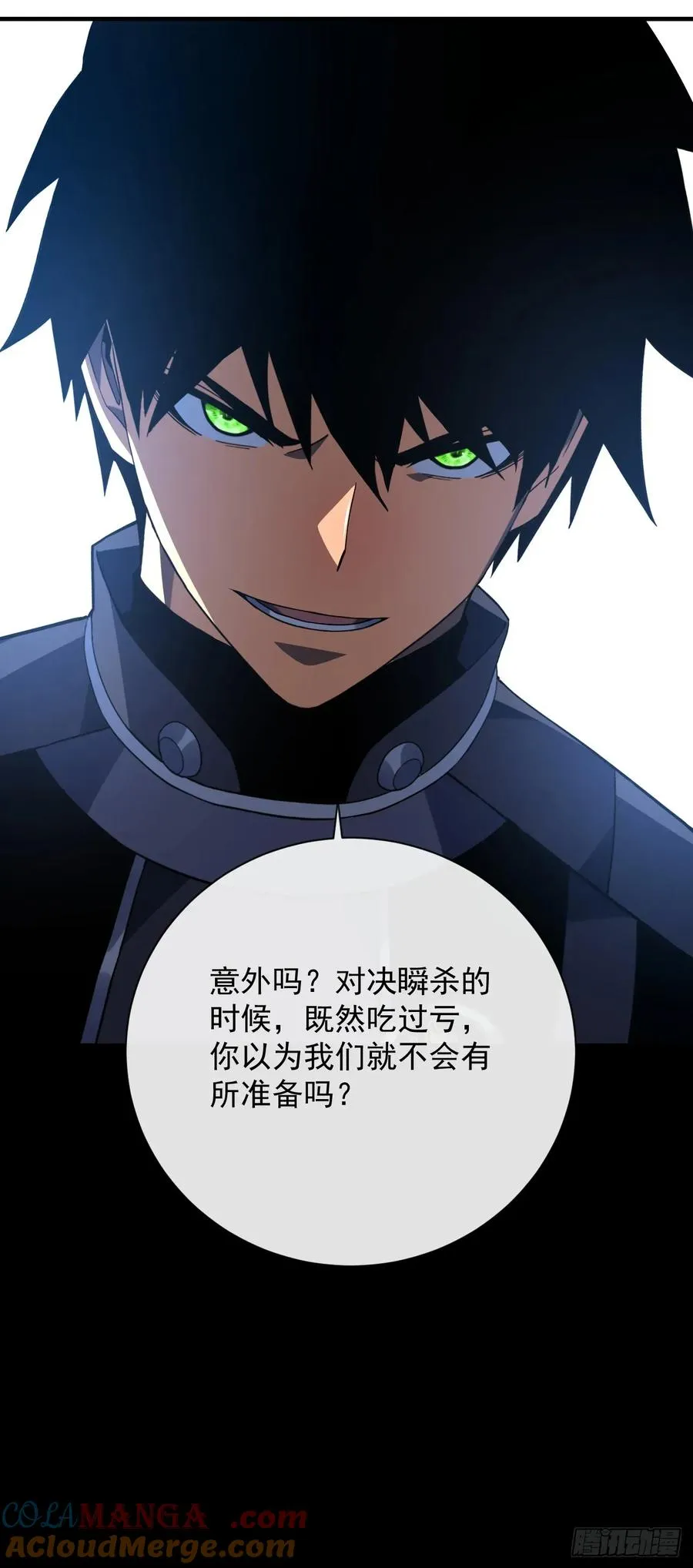 第92话 超磁晶石失效了！6