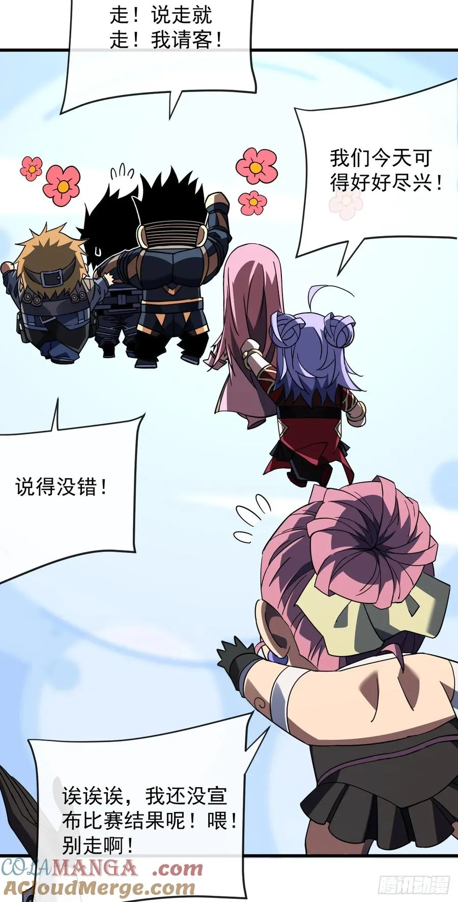 第106话 量身打造的奖励12