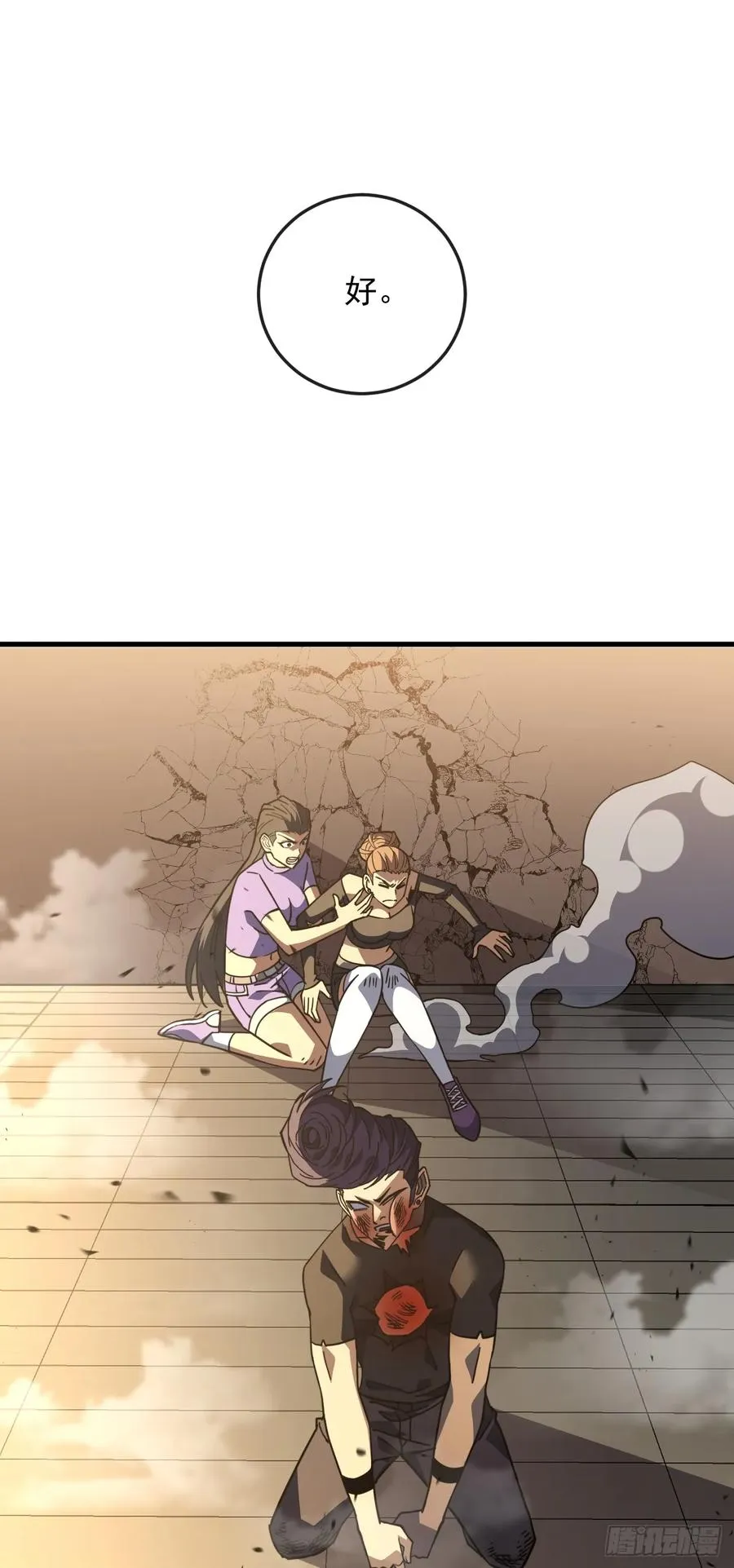 第109话 站着的人才能定规矩9