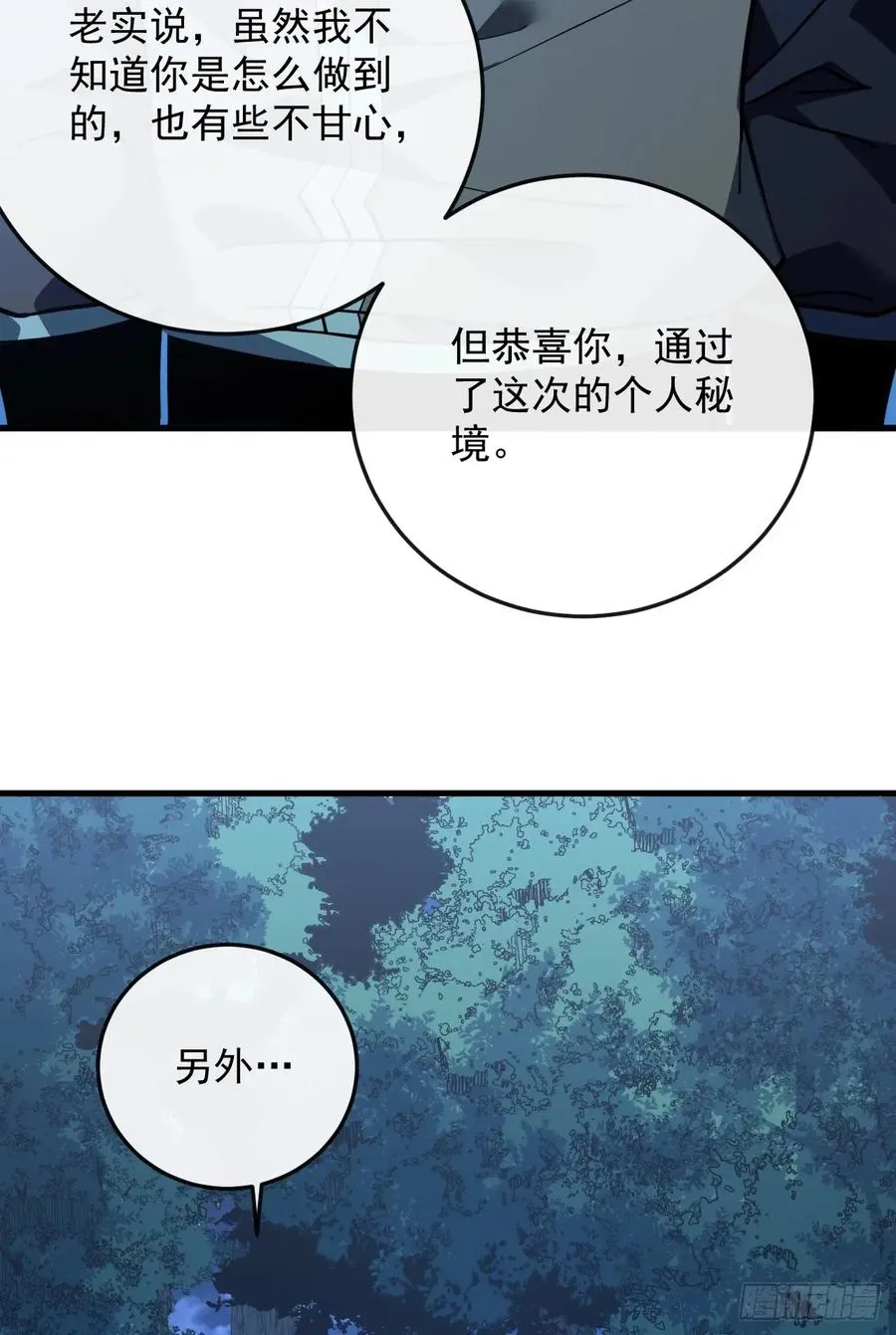 第117话 SS级的武器！35
