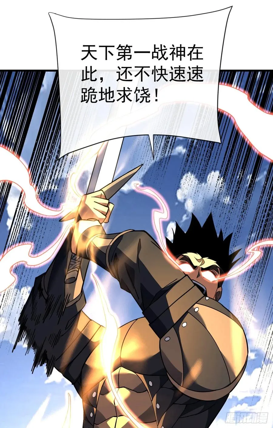 第94话 天下第一废物！1