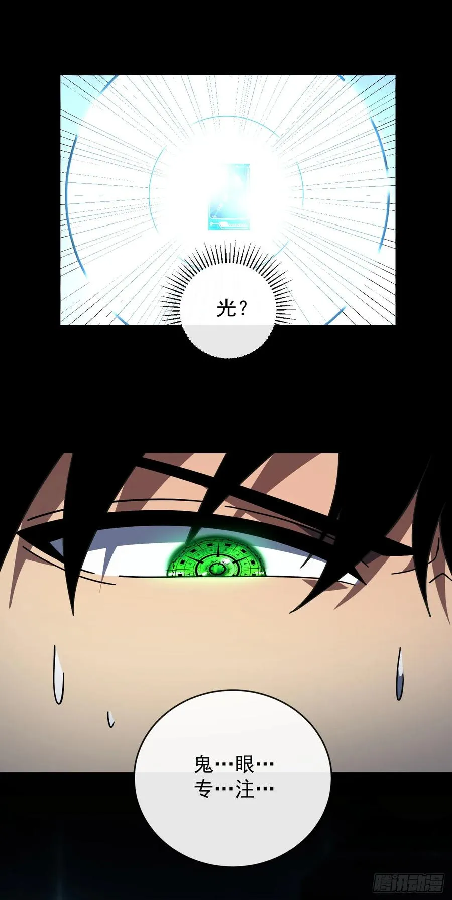 第114话 命运之轮，转动！4