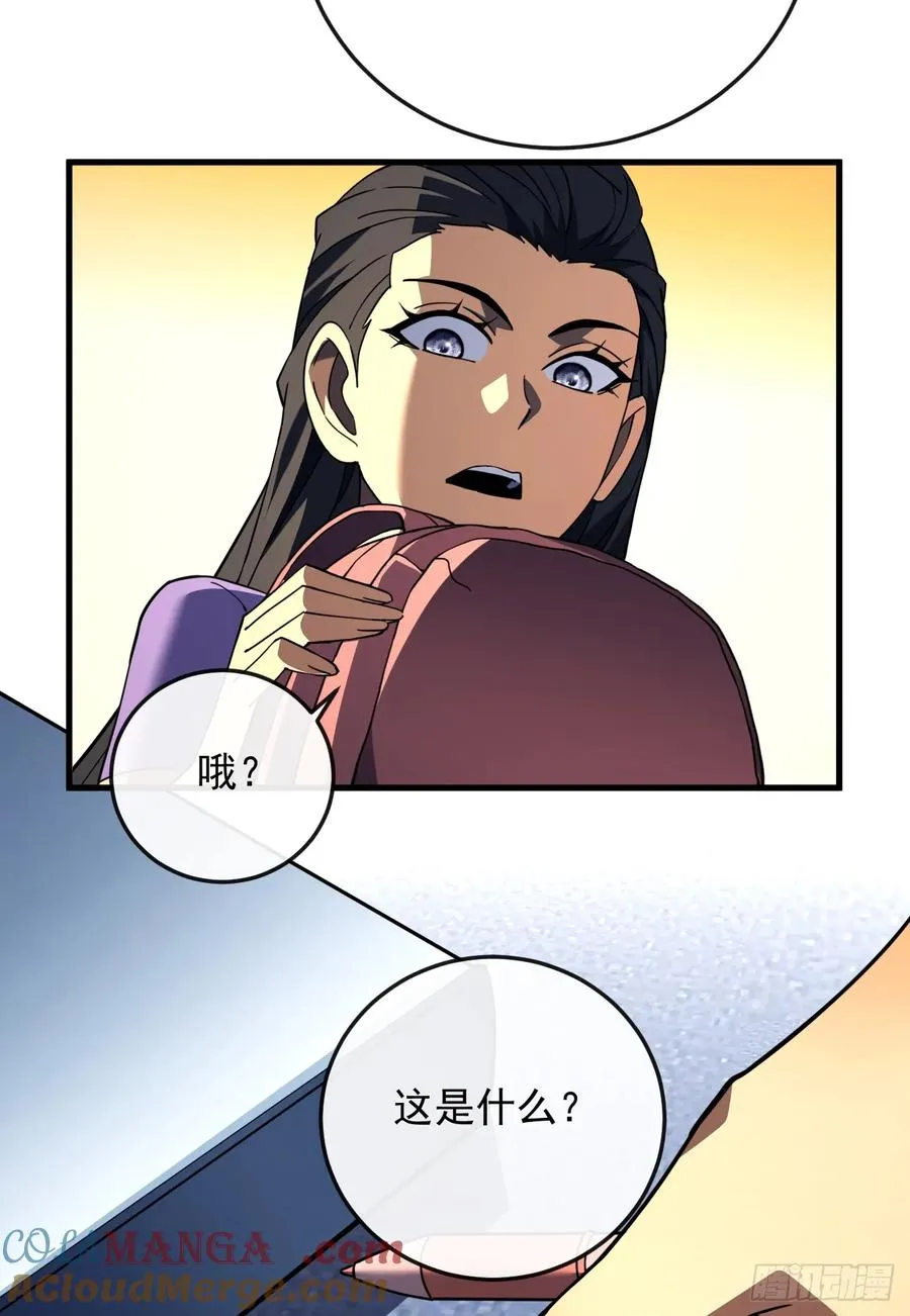 第108话 你们不该欺负她！3