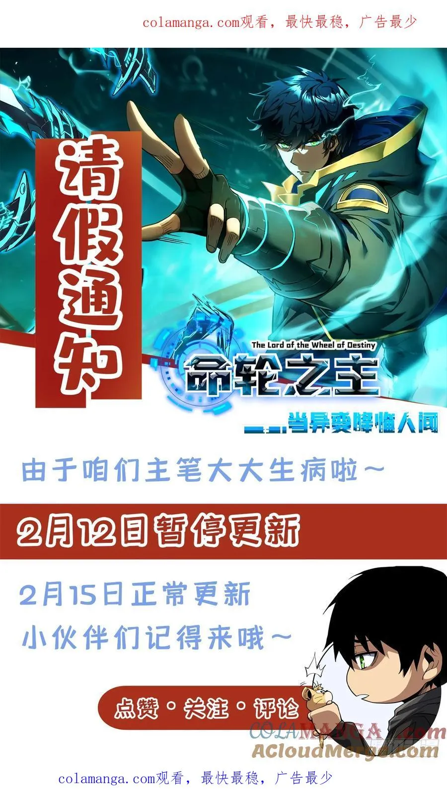 请假通知 20