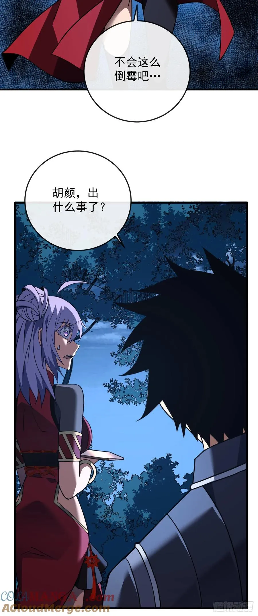 第118话 转职——欺诈师！42