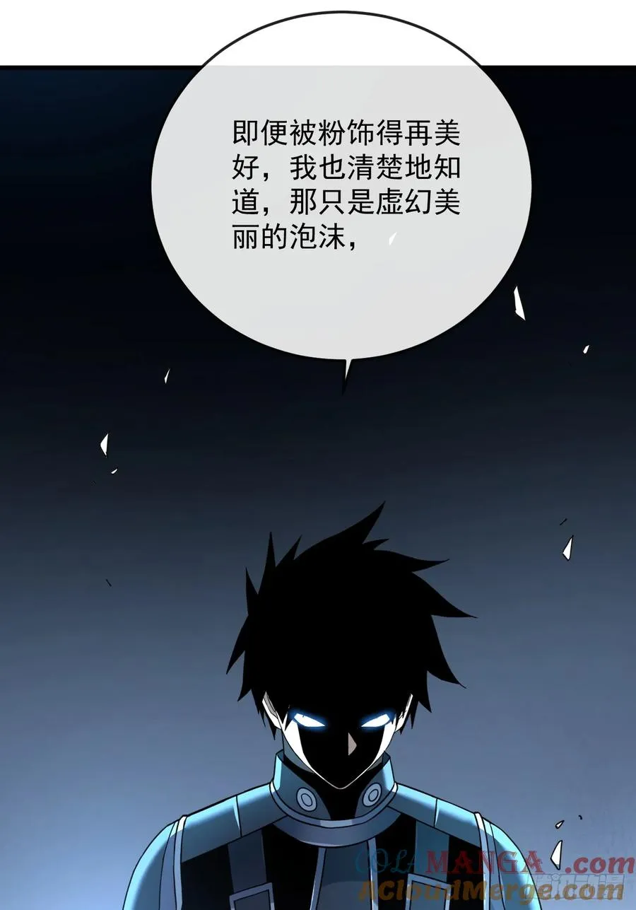 第123话 我要亲手打碎它！24