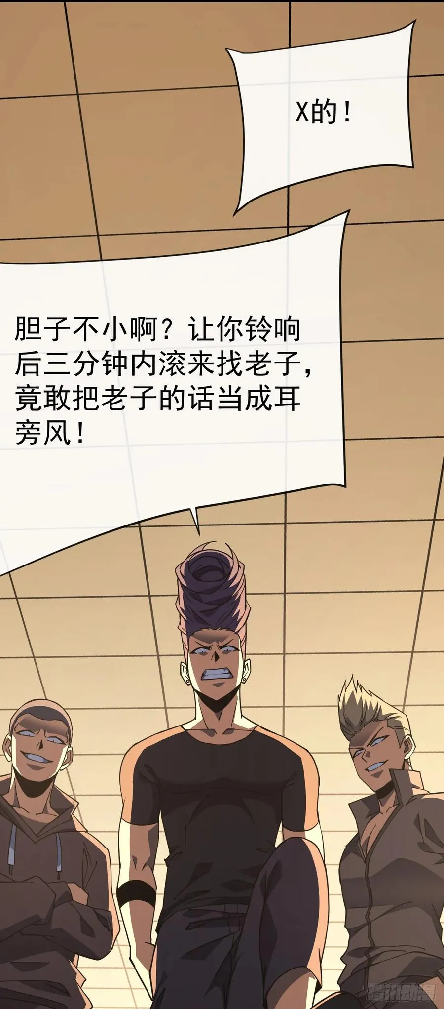 第107话 我怕你受不起！17