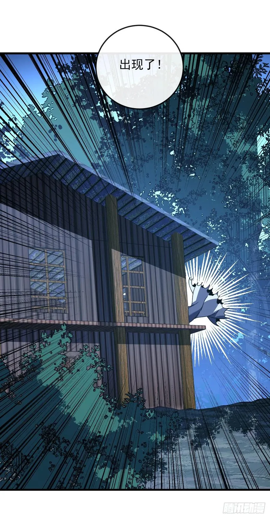 第111话 女妖的眼睛不对劲！23