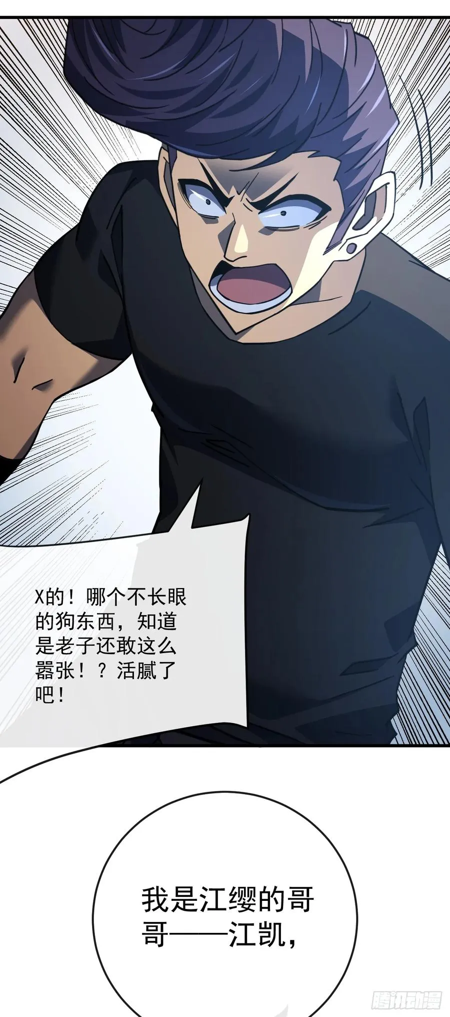 第107话 我怕你受不起！25
