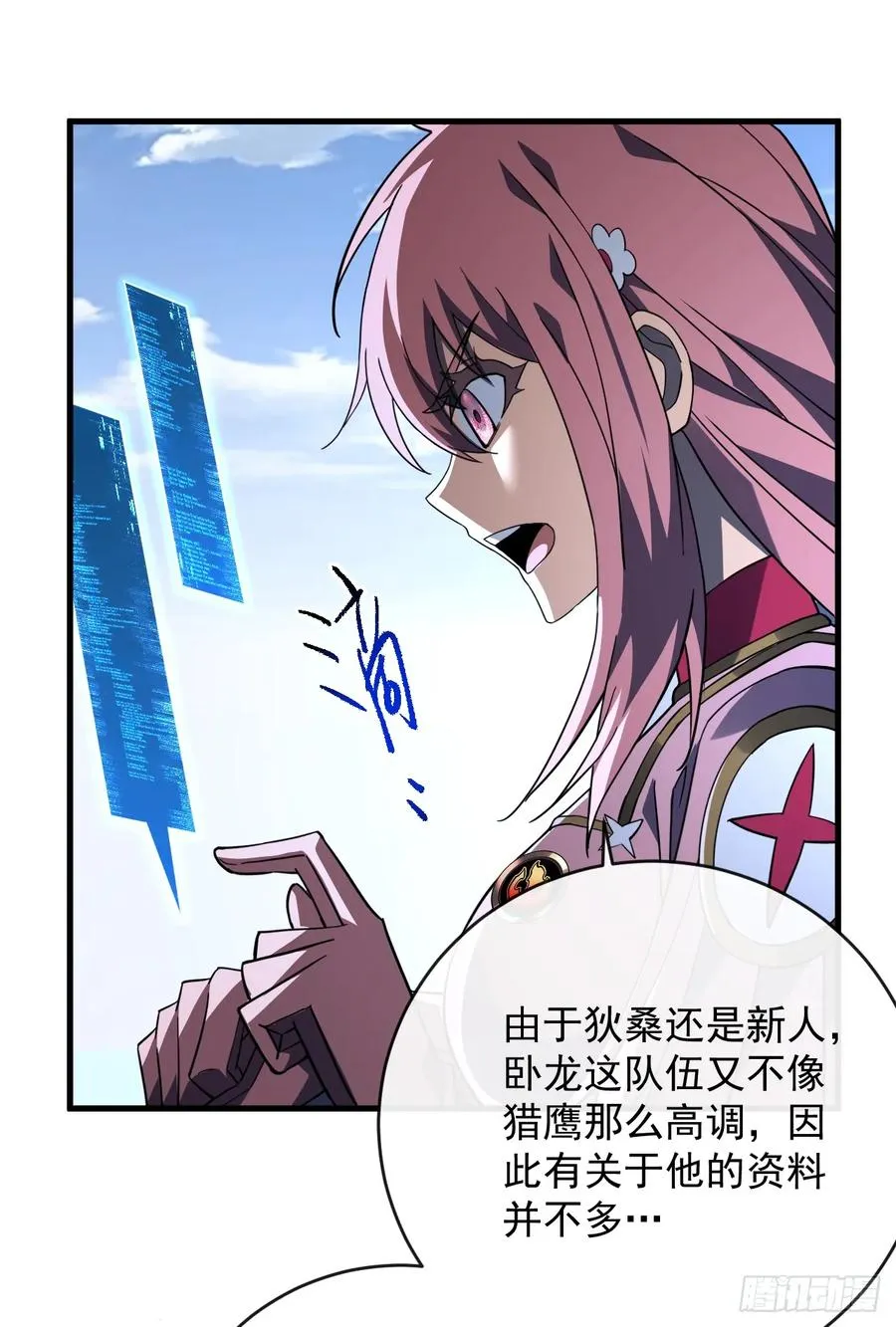 第99话 我们进决赛了！46
