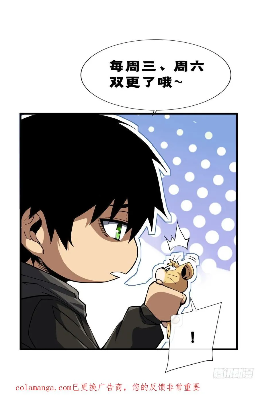 第124话 这个湖有问题！53