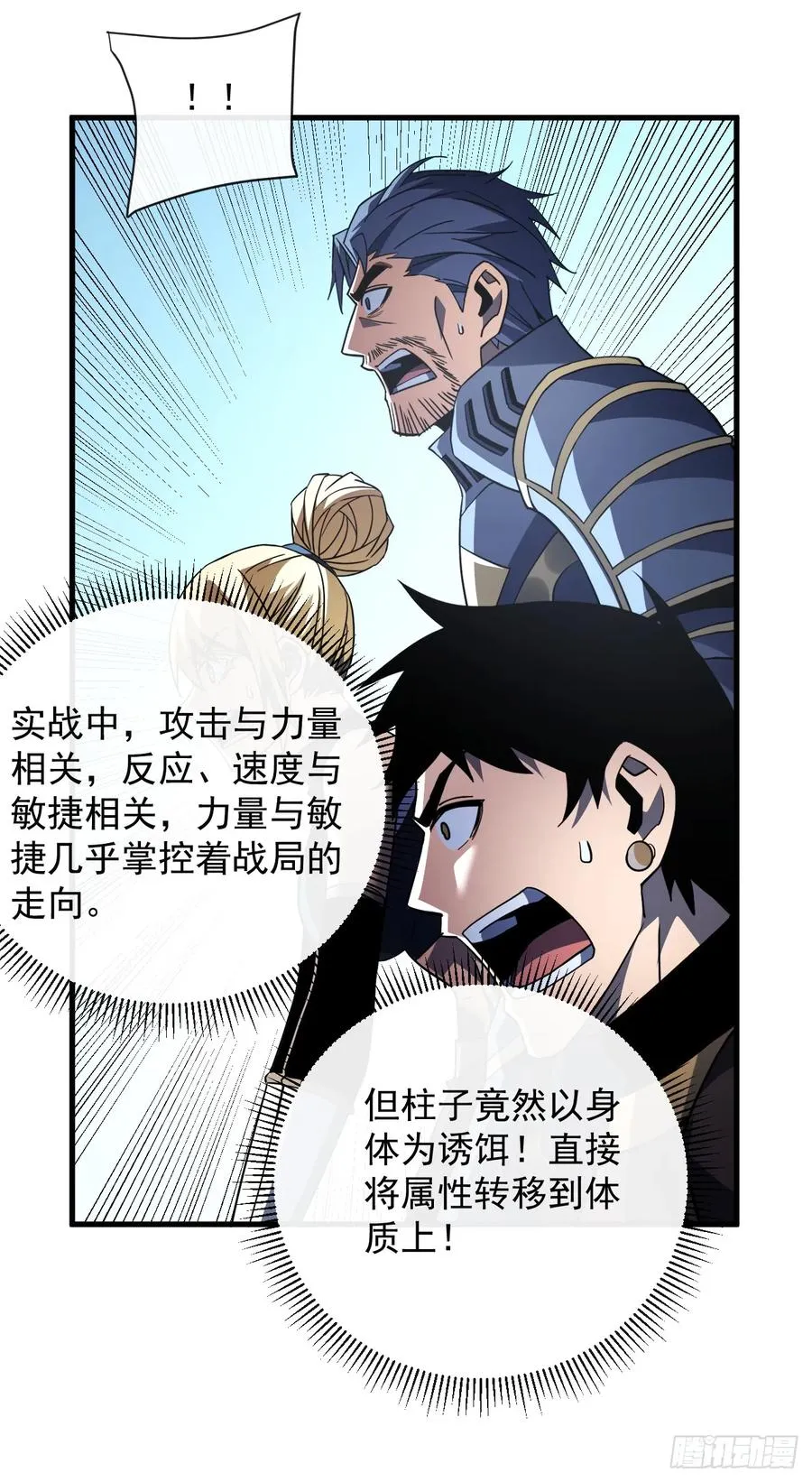 第97话 你必死无疑！10