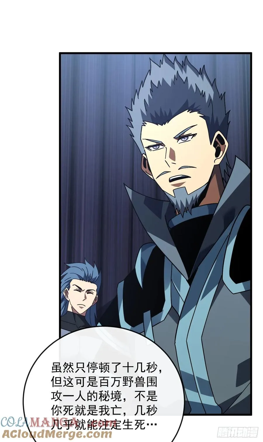 第115话 能不能给点力啊！30