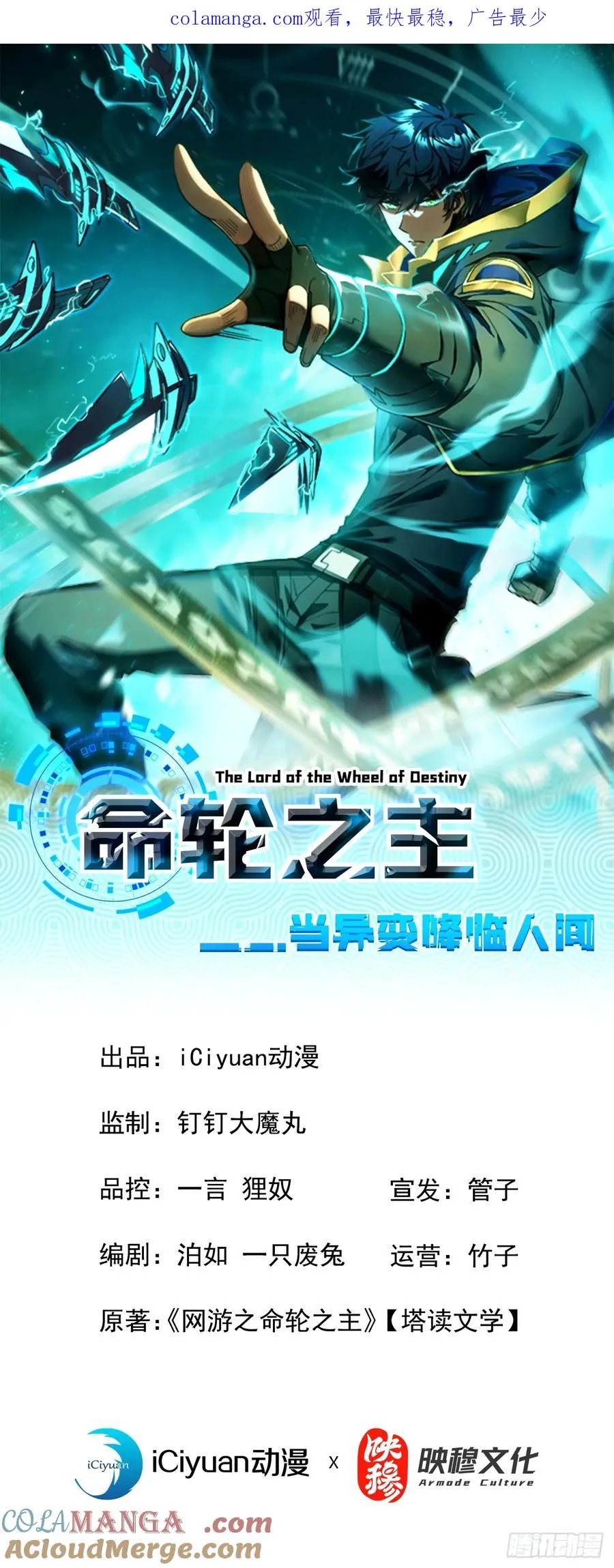 第115话 能不能给点力啊！0
