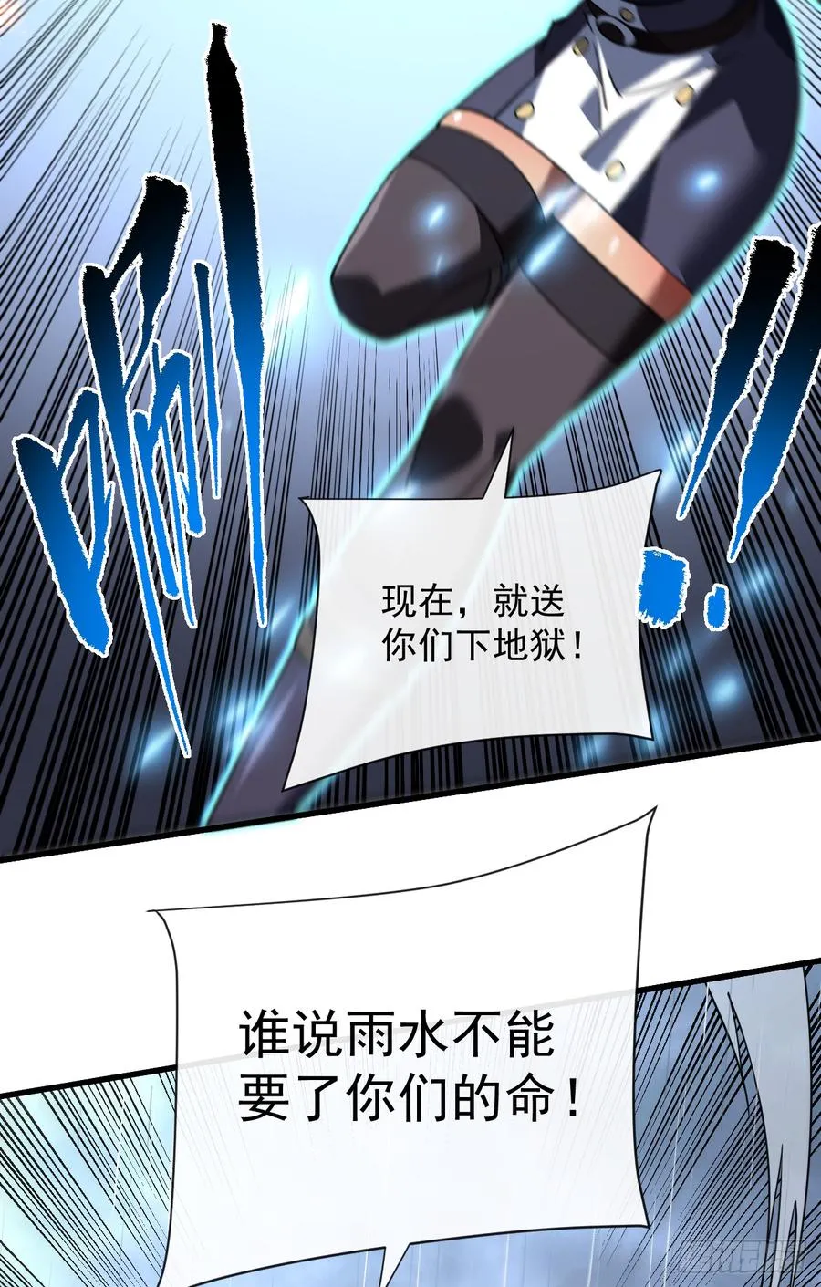 第95章 你大错特错了！14