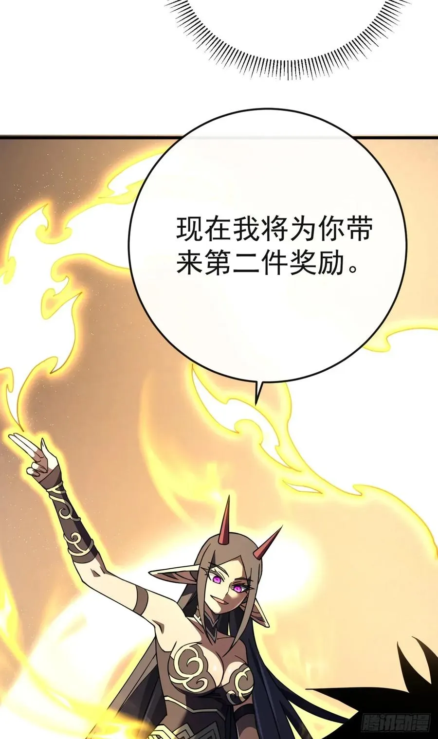 第117话 SS级的武器！4