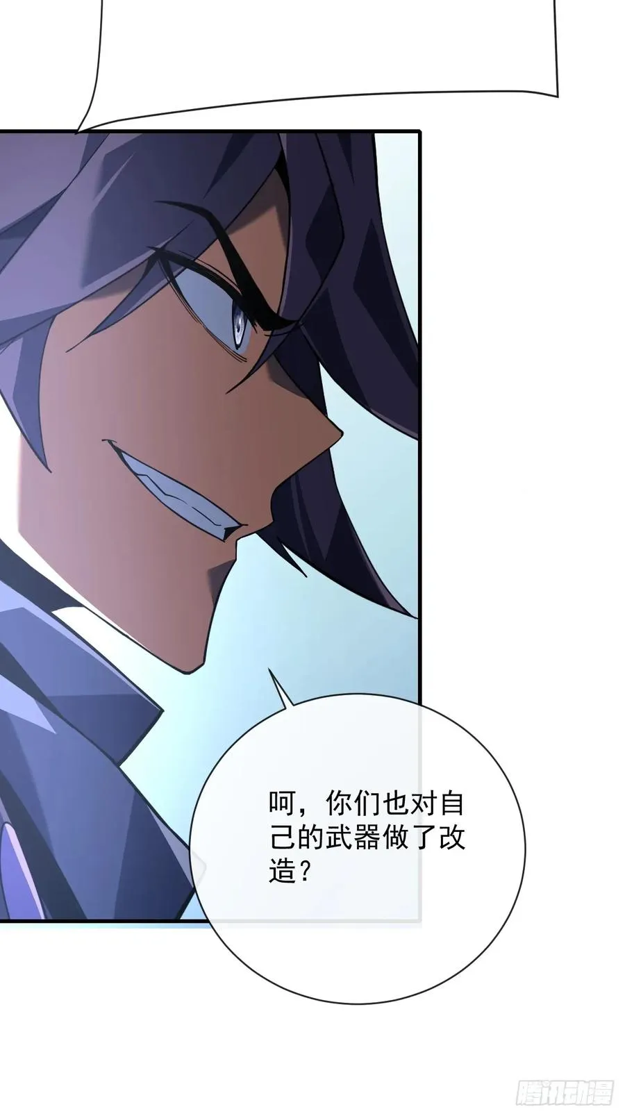 第92话 超磁晶石失效了！5