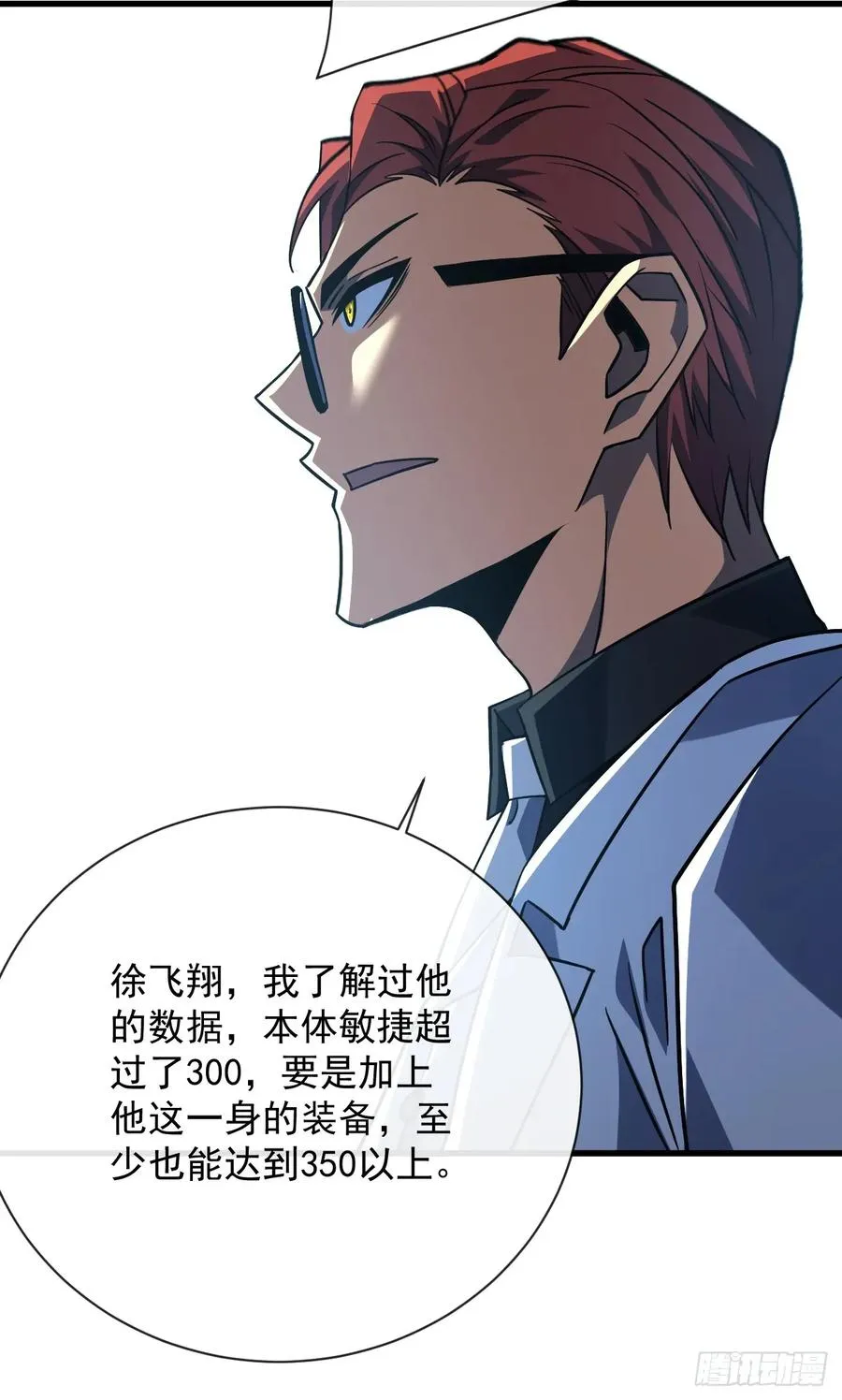 第93话 这家伙果然难缠13