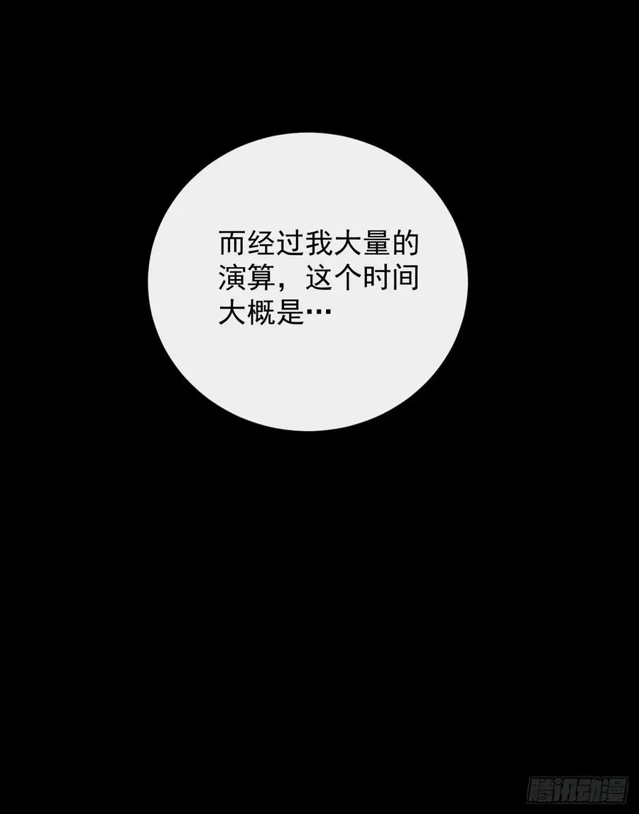 第93话 这家伙果然难缠47