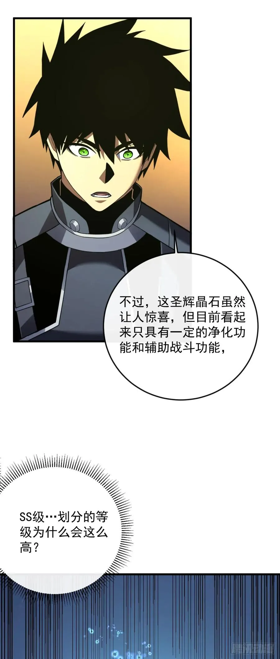 第117话 SS级的武器！16