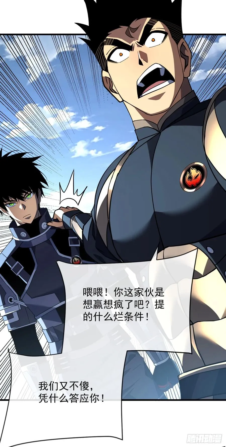 第100话 合作？我没兴趣！23