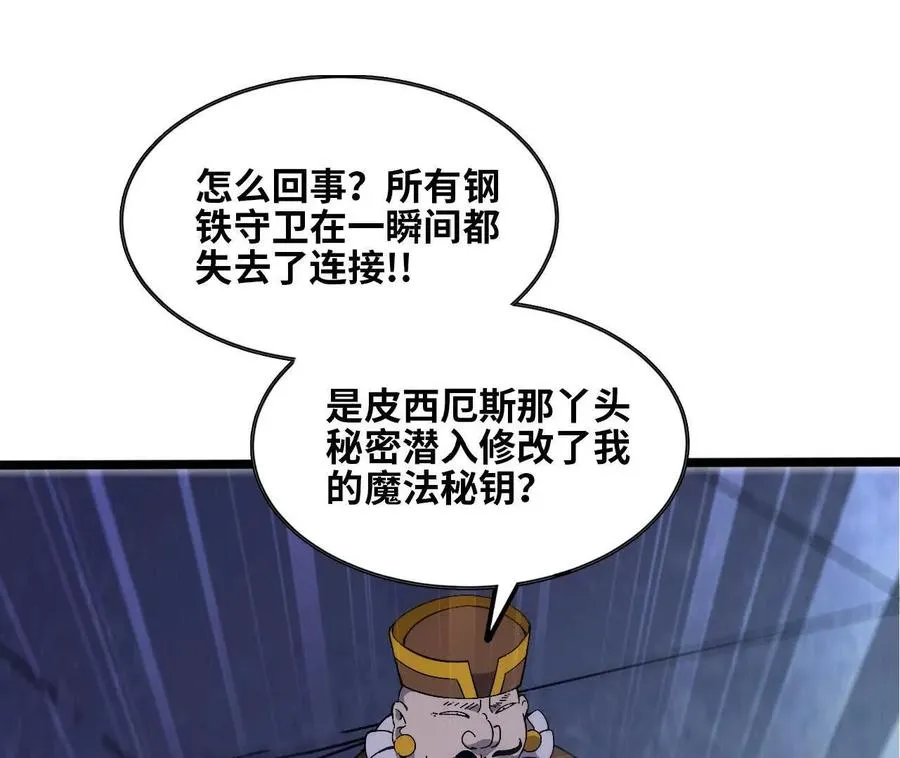 153 王城巨兵51