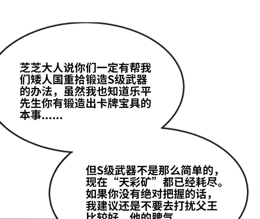 139 圣锤峰13