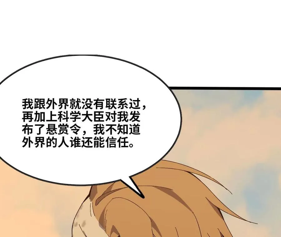 150 转换装置64