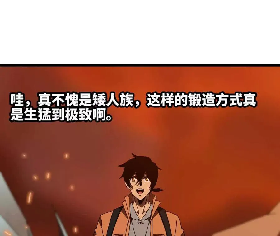 141 锻造交流38
